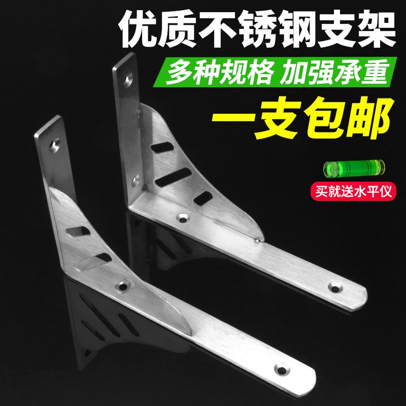 墙上承重托架支撑架。层板隔板加厚不锈钢三角支架直角支架置物架