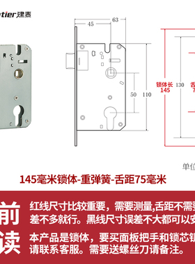 锁体家用室内卧室锁舌门锁配件通用型木门锁房门锁芯锁具锁心房间