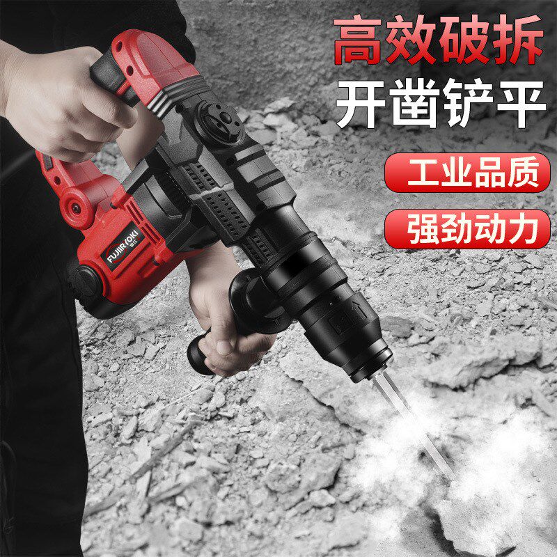 电镐大功率开槽拆墙混凝土单用家用工业破碎镐非电z锤电动工具