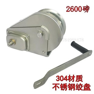 新品 手动绞盘绞车I手摇卷扬机牵引机小吊机自 304不锈钢手摇绞盘