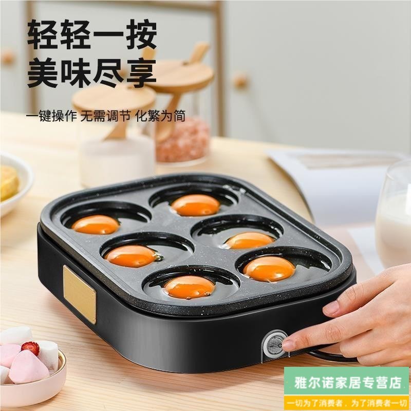 煎蛋器商用煎蛋锅商用插w电不粘锅神器蛋饺锅模具家用厨房