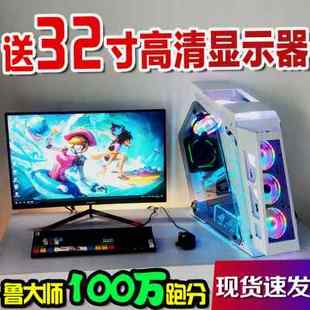 速发送32寸屏十二核网吧台式 电脑主机全套整高端配8G独立显示 组装