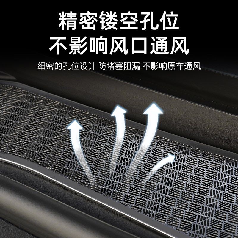 适用于智界R7前机舱防尘罩汽车改装进风口防堵塞保护过滤贴片,汽车用品/电子/清洗/改装,其它加装/外饰/防护品,淘宝优惠券,粉丝福利购,淘宝优惠卷