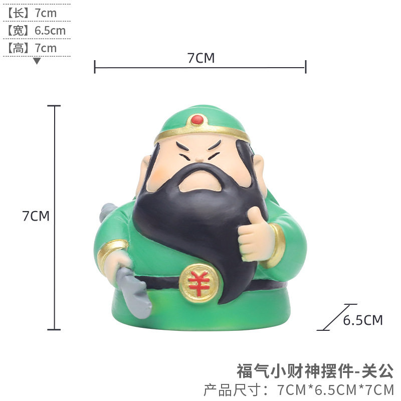 小众高货创意五路财神小摆件车载车内装饰品办公室好物工位布置桌