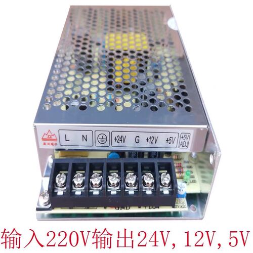 三路输出165W开关电源5V2A 12V10A 24V1.5A设备游戏机用WM100-7