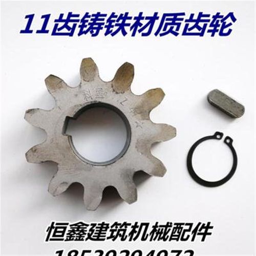 10齿/11齿水泥混凝土搅拌机齿轮配件滚筒搅拌机圆罐铸铁/钢齿轮
