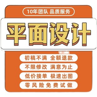 平面设计广告海报设计制作画册排版宣传页排版美工图片定制