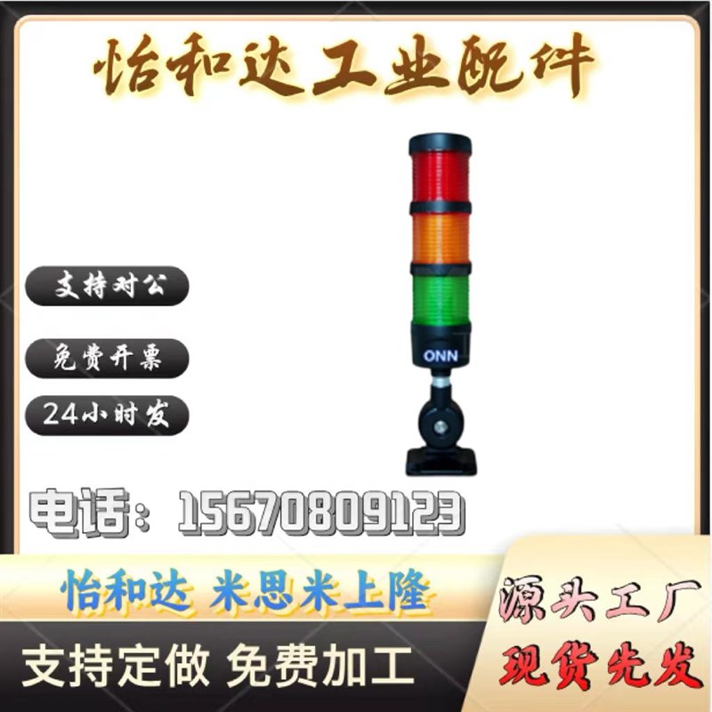 ZHD01-3-A-F-T-RYG-60/2/4/B/C/E/F信号灯70/RG/R/50三色13/53/Z