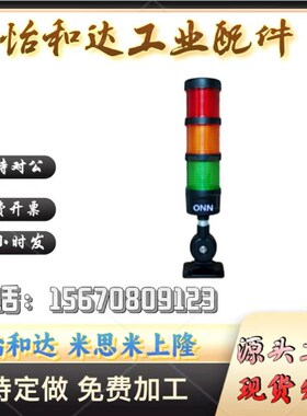 ZHD01-3-A-F-T-RYG-60/2/4/B/C/E/F信号灯70/RG/R/50三色13/53/Z