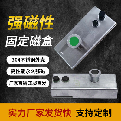 PC构建边模叠合板钢模铝模模具不锈钢固定磁盒预制混凝土夹具