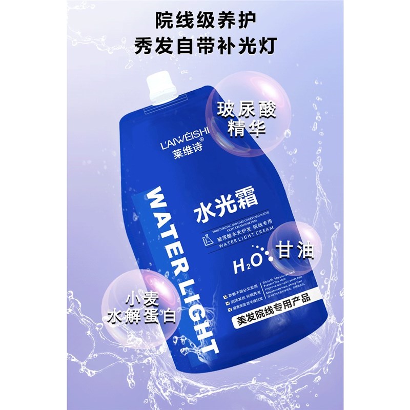 水光霜玻尿酸护理柔H顺烫染修护补水