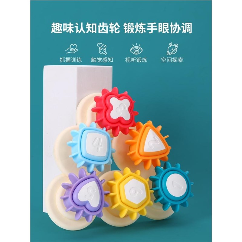 宝宝形状配对颜色认知婴幼儿童转转乐齿轮转动益智玩具0-1-2-3岁