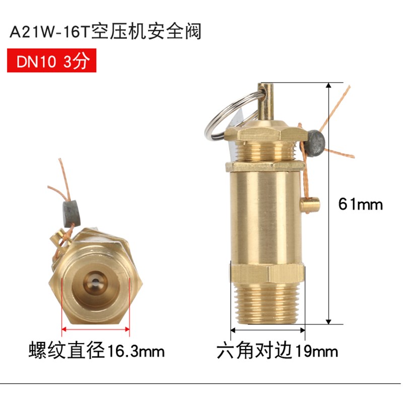 推荐弹簧式空压机安全阀泄压阀A21W-16T蒸汽产生器锅炉安全阀泄压