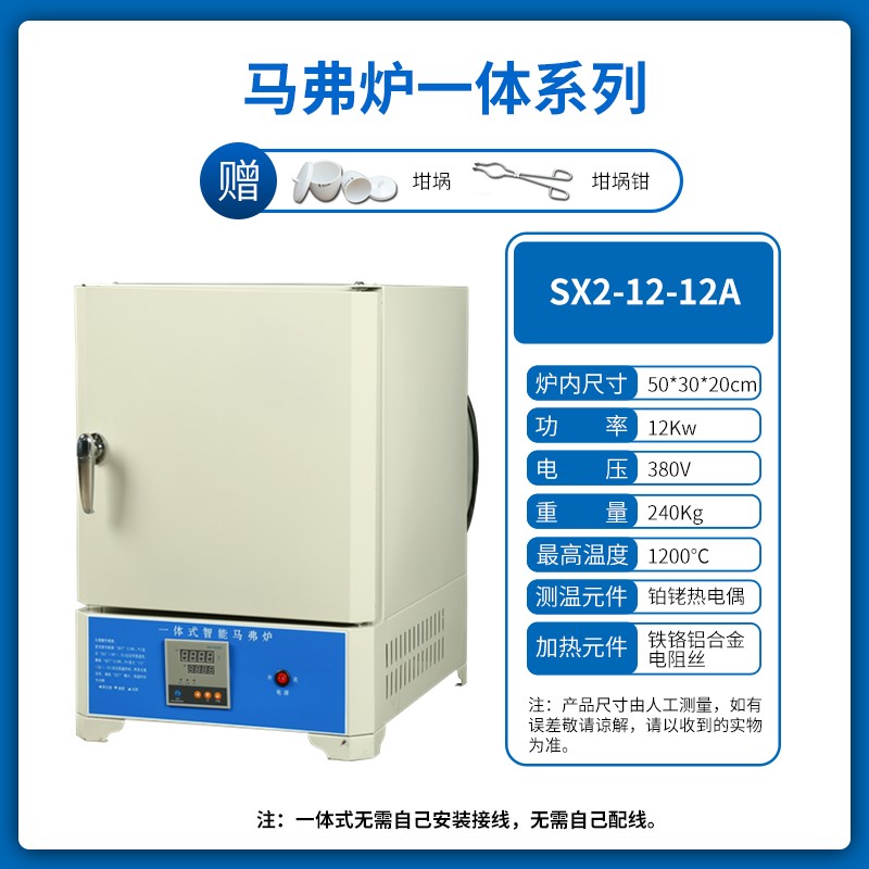 新品智能一体式实验室马q弗炉热处理炉灰分退火淬火炉高温箱式电