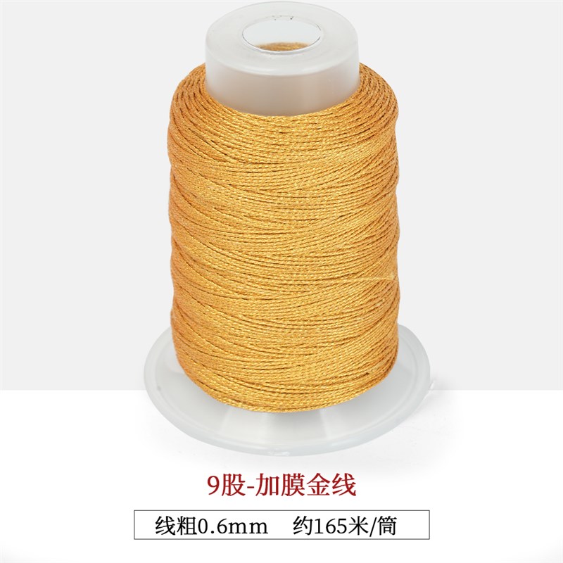 现货加膜金线金银线编织绳s金丝线手工金色6股线编绳手绳手链diy