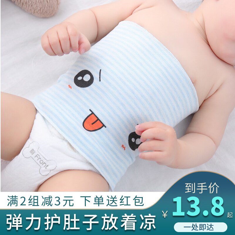 新生婴儿肚围宝宝护肚子神器秋冬防着G凉护肚脐围弹力腹围肚
