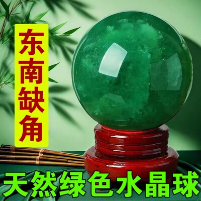 天然绿色水晶球摆件绿萤石原石打磨补东南缺角江苏连云港东海水晶