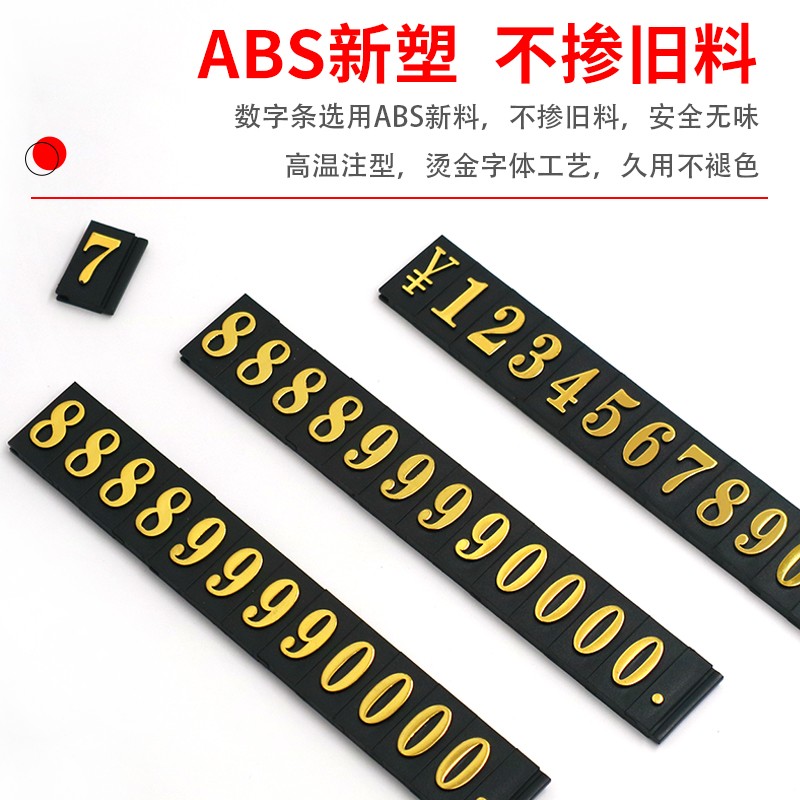 速发高端金属立式价格单价价钱价位价签标价标价牌价码高档展示牌