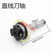 复合倒角机配件 复合倒角机曲线轴 直线轴K  复合式倒角机圆盘主