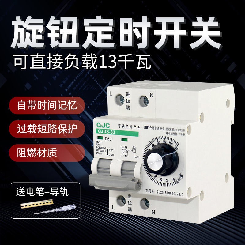 进口机械旋钮定时器定时开关220V大功率抽水泵蒸饭柜定