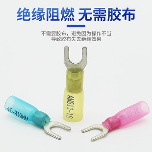 Y形线耳接线端子SV1.25 5预绝缘冷压线鼻子铜接线鼻子YU型冷压端