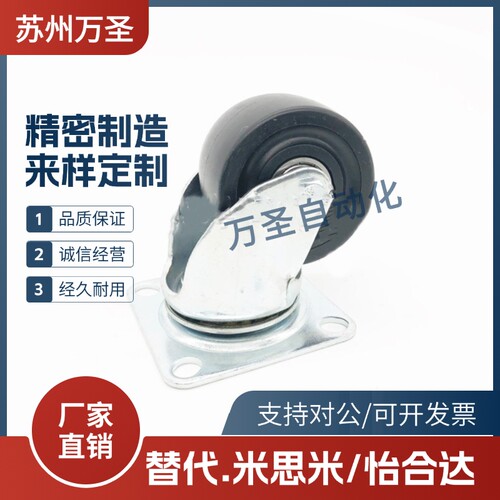 怡合达同款CFQ01-D65/D75-NM/CFQ02-D65/D75-NM 低重心尼龙脚轮