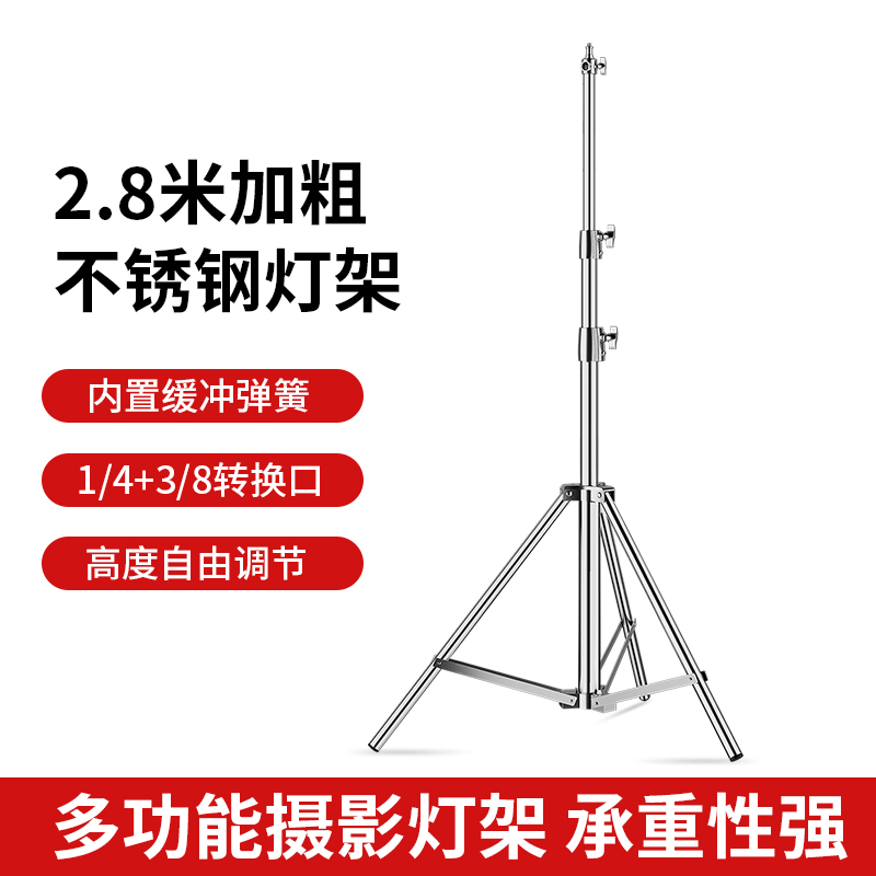 摄影灯架2.8米不锈钢魔术腿c型支架三脚架专C业影视旗板柔光纸横