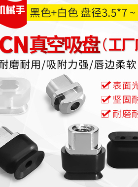 SMC款机械手 ZP2-T3507 T4010 T5010 T6010WN/WS-B5 椭圆真空吸盘