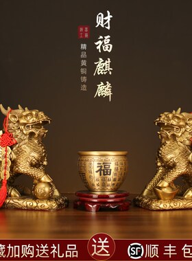 黄铜纯手工麒麟摆放一对八卦铜黑色居家卧室客厅装饰店铺大号饰品