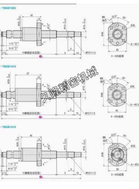 C-BSSTH(K) C-BSSCH(K)1205 1510 1516 1520 2020 3210/滚珠丝杆