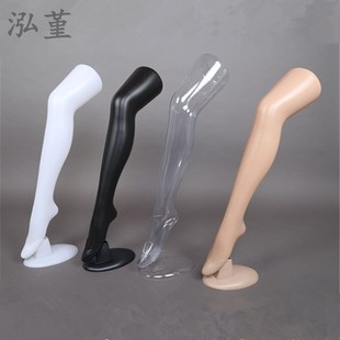 塑料女腿模 模特道Z具丝袜展示 长腿袜模 费 可悬挂 免邮 脚模