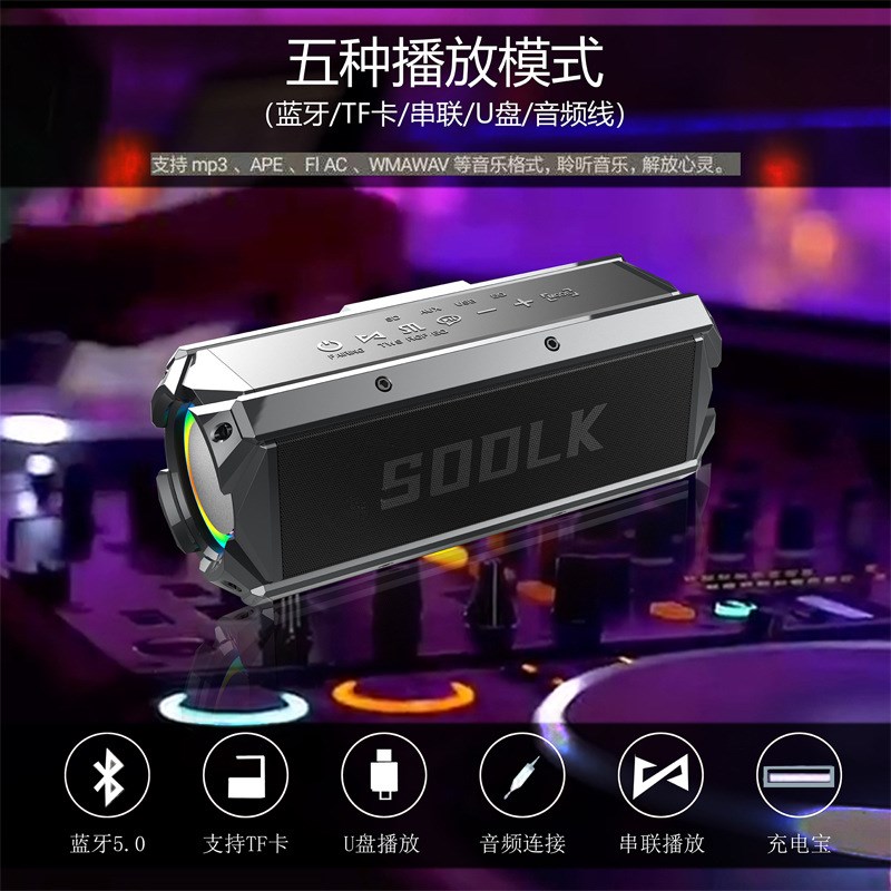 SODLK100W巨炮蓝牙音响高音质大D功率低音炮3D环绕户外音箱插卡U