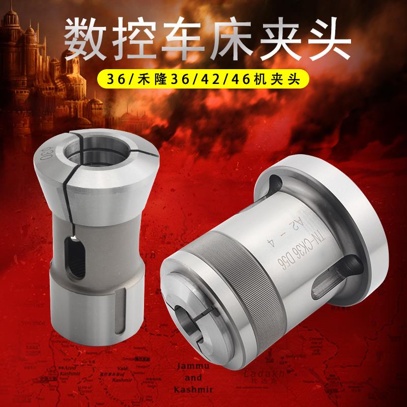 工厂销数控车床夹头36/46/0640高精密后拉式弹簧U弹性筒夹夹头座图片
