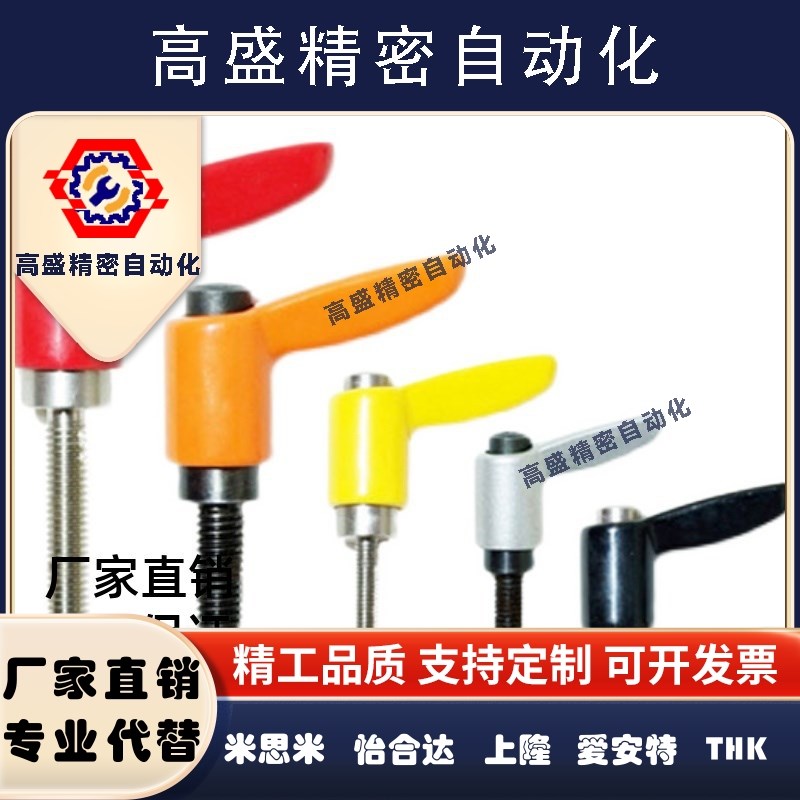 HAD02-M4/M5/M6/M8-L12/L16/L20/L25/L32/L40-E J Y 可调位型手柄