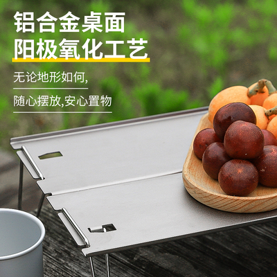 露营车折叠d桌板户外可携式小茶桌精致迷你一人食桌露营铝板小茶