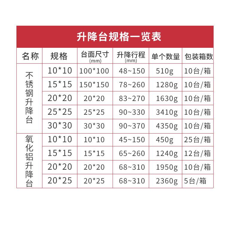 升降台小型家用实验室手动不锈钢氧化铝耐用简易桌上雕刻机升降台