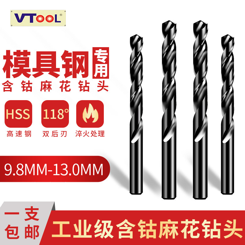 麻花钻打孔直柄高速钢小钻头模具钢专用含钴钻头手用钻木头黑色钻