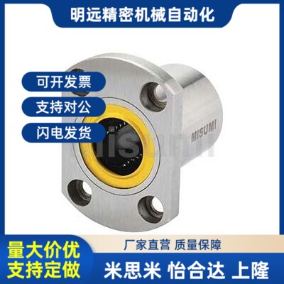 替代C-LMH6UU C-LMH8 10 12 B13 16 20 25 30UU对边法兰直线轴承