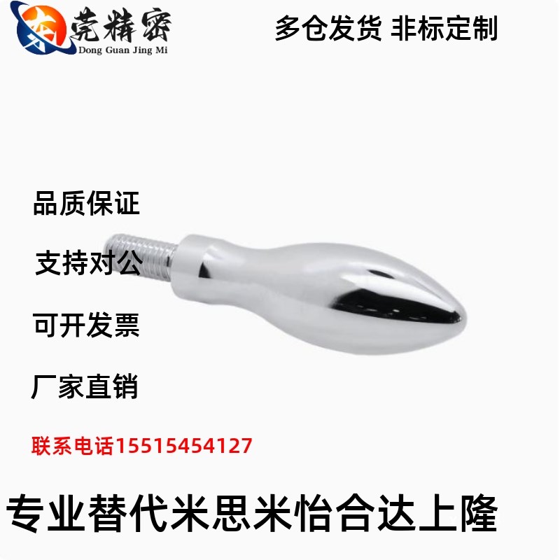 曲面手柄 HAC11-M5/M6/M8/M10 HAC13-M6/M8 固定型握柄GRMHF16/20