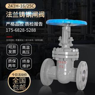 急速发货法兰碳钢铸钢闸阀Z41H-16C高温蒸汽锅炉导热油dn50 65 80