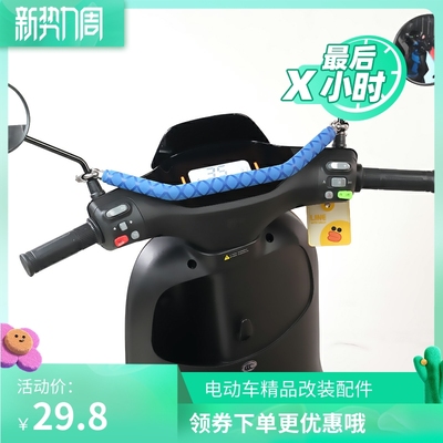 适用于九号N90C电动车N85c前扶手车头横杆N70C手机支架平衡杆n80c