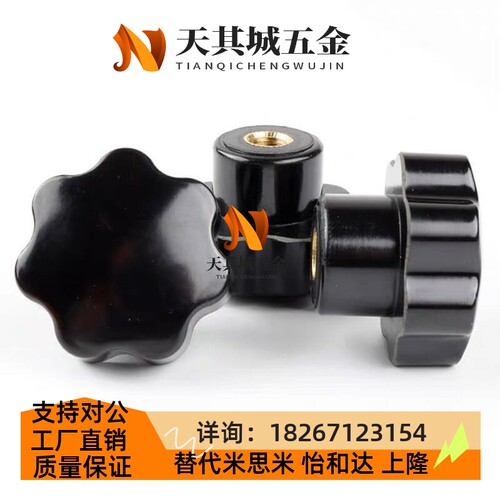 八星八角手柄螺母螺丝旋钮梅花把手通用C-NHF12/10/8/6/5