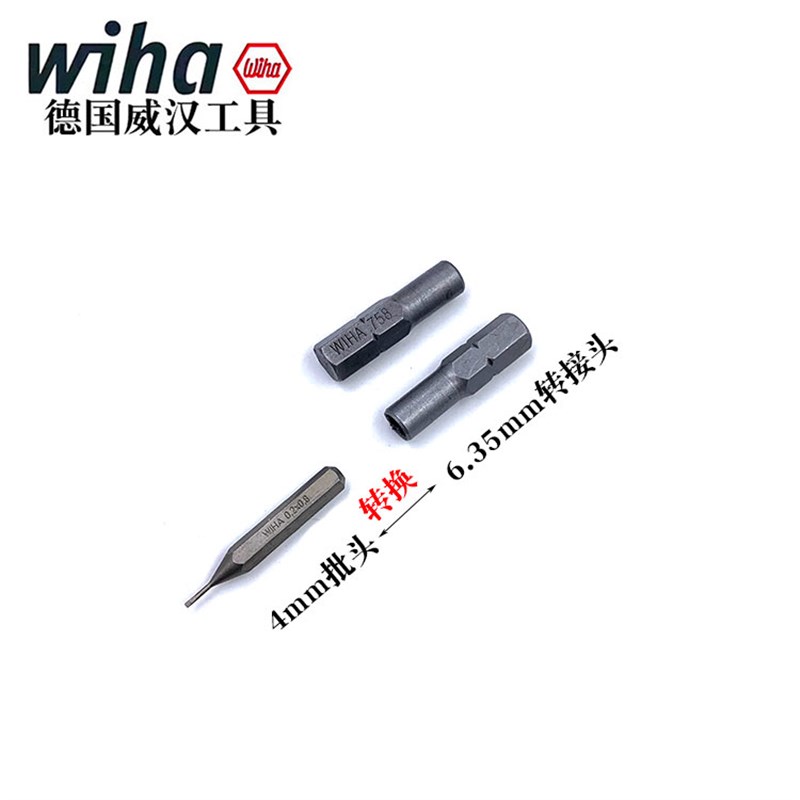 德国进口wiha威汉1/4转换头强磁6.35mIm转接4mm螺丝刀精密批头接