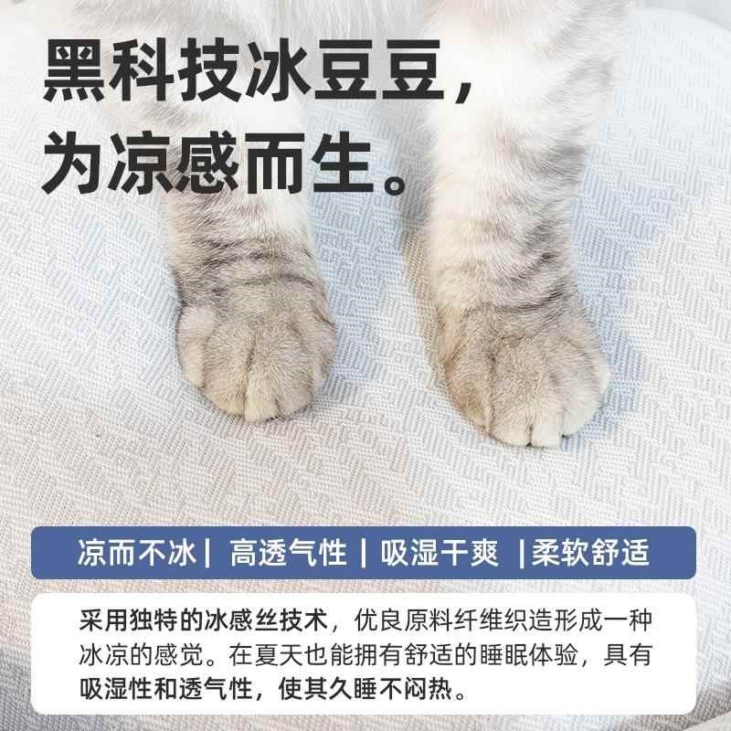 夏季猫窝可拆洗夏天降温凉v感不沾毛睡觉冰丝席猫垫猫咪安全感猫