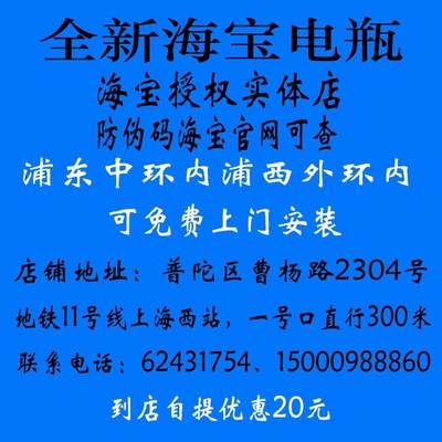 海宝电池12V-48v12AH电动车电瓶上海可配各电动车