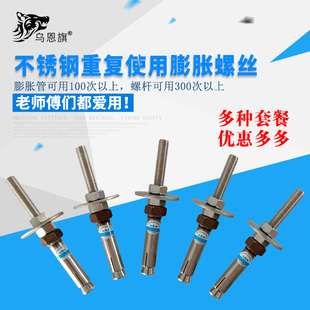 水鉆專用不銹鋼固定支架反復用 水鉆機打孔機重復使用膨脹螺絲臺式