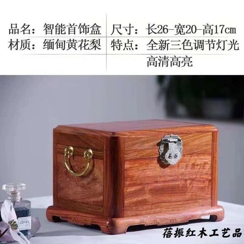 缅甸花梨木智能珠宝箱桌面化妆镜中式古典婚庆文玩首Y饰盒带灯光