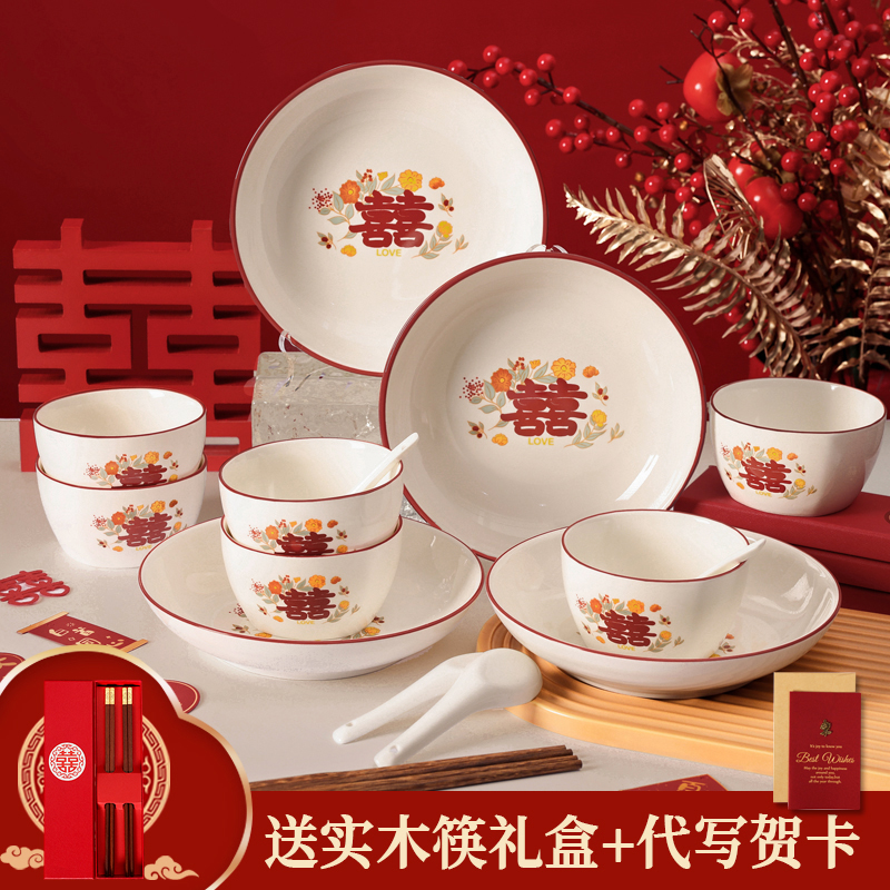 新婚礼物送d新人高级实用餐具结婚订婚喜碗筷陪嫁乔迁搬家朋友闺