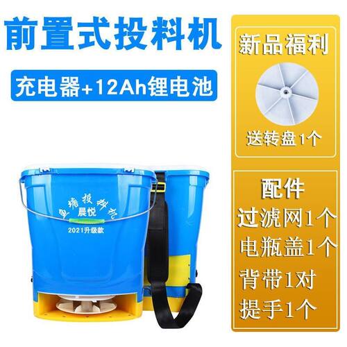 料功能投器电动揹负机化肥撒肥哨子机器LP机神器多蟹施肥头式