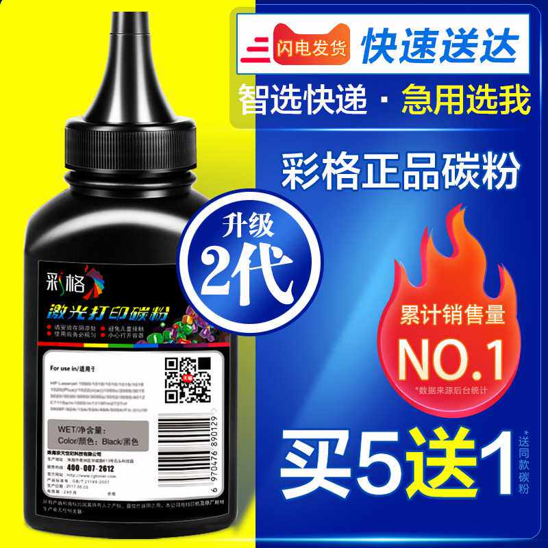 彩格适用惠普m30w碳粉M28w/a M17a/w M1 m15w打印机HP47A M31w M3怎么看?